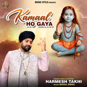 Kamaal Ho Gaya