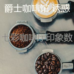 精彩茶馆环境
