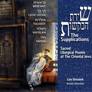 Midarom Tishlah Goel