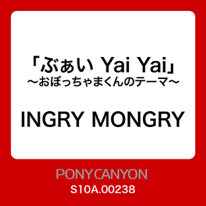 一度だけI LOVE YOU ～沙麻代ちゃんに捧げる歌～