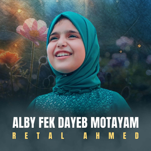Alby Fek Dayeb Motayam