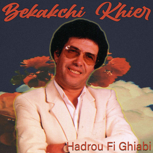 Hadrou Fi Ghiabi