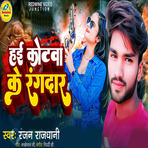 Hai Kotwa Ke Rangdar