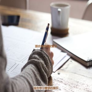 研读选择沙发音乐