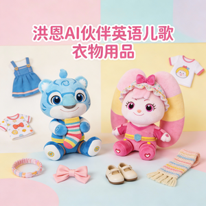 洪恩AI伙伴 | shoes and sneakers