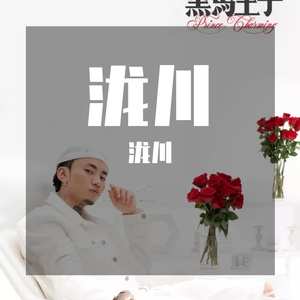 KingThe eat love story