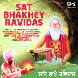 Sat Bhakey Ravidas