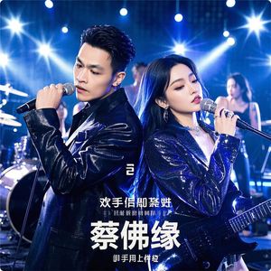 蔡兴伟 - 温柔的海洋
