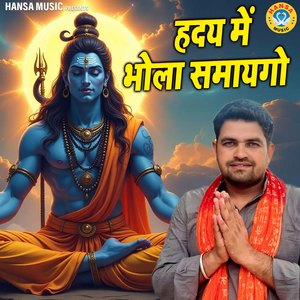 Hirdya Me Bhola Samaygo