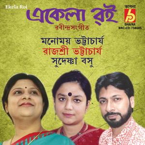 Swapon Parer Dak Shunechhi