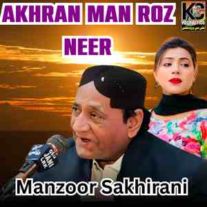 Akhran Man Roz Neer