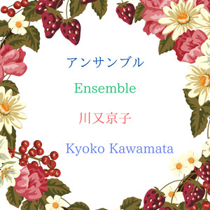 フルートとハープシコードのアンサンブル第1番「羊飼いと少女」