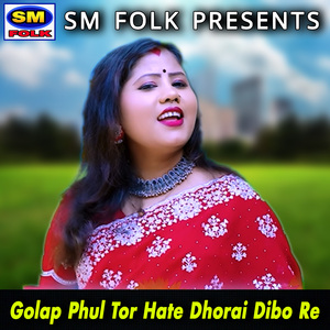 Golap Phul Tor Hate Dhorai Dibo Re