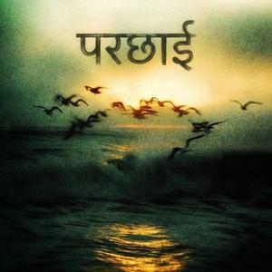 Parchhai