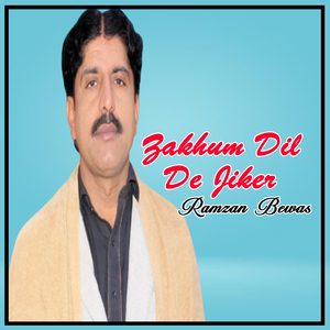 Tere Jeya Sohnal Atest