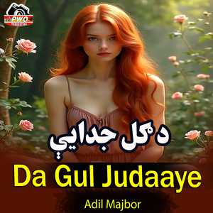 Da Gul Judaaye