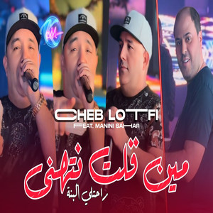 Min Golt Nethena Rahetli l Bena