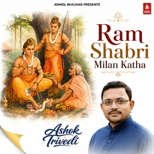 Ram Aayenge