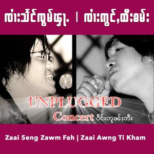 Zy Tueng Moeng Ban (SZF) (Live)