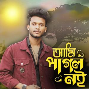 আমি পাগল নই