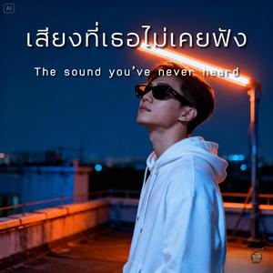 ให้เวลาของฉันคืนมา