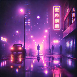 Фиолетовые блики