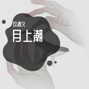 雪白和玫瑰红