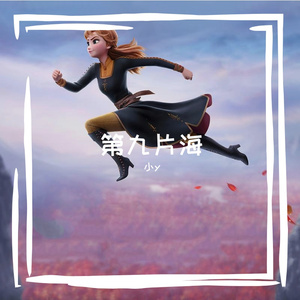 那年七岁天空外的故事