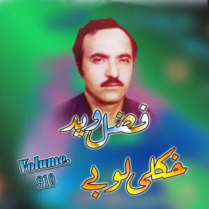 Zar Zar Da Lalimi Gul Yaam