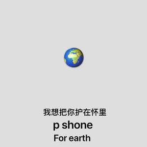 我想把你护在怀里 {prod by ZS Beatz}