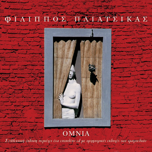 Tragoudia Kleftes (Instrumental)