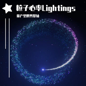 复式星芒