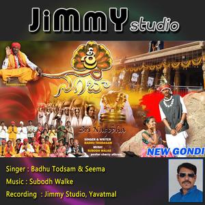 Shri Nagoba Niwa Charnate (feat. Badhu Todsam, Seema Khan & Subodh Walke)