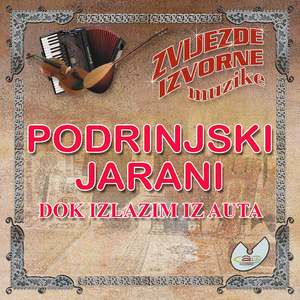 Dodji dragi poljubi me