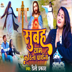 Subah Sham Karila Prarthana