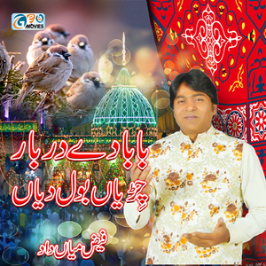 Gunah Garo Na Ghabrao Ye Jannat Hai Muhammad Ki