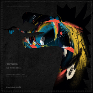 Little Jungle in Olivos (Vedat Mutlu Remix)