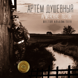 А мы служили, пацаны!