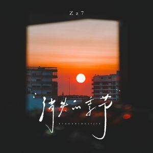 消失的季节（Prod By AZYAIRE）