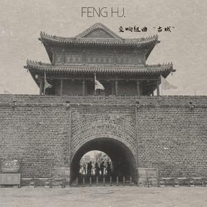 第二乐章：庄严官府