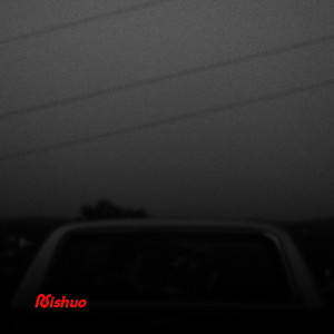 她说要去没我的地方