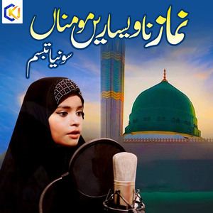 Namaz Na Visarin Momna