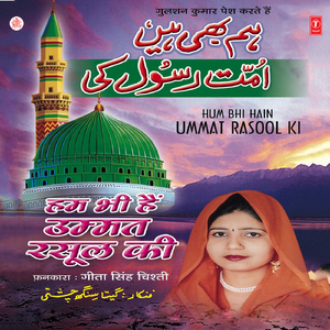 Madina Phool Jaisa Hai