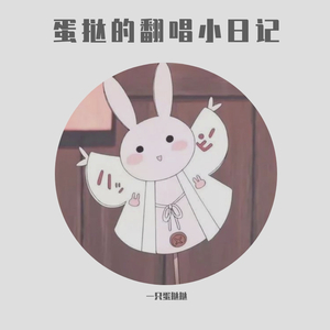 万有引力 (cover 汪苏泷)