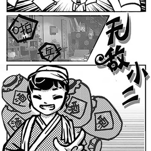 无敌小二