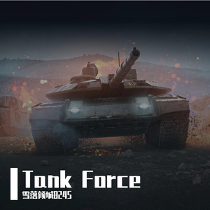 Tank Force
