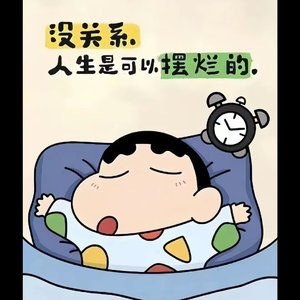 拢放轻松.wav