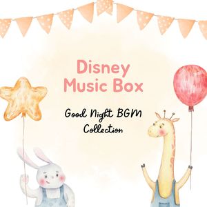 君がいないと-雨の音で寝かしつけ- (Cover) [ピクサー映画「モンスターズインク」]