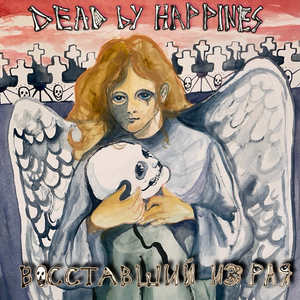 Из под завесы тайн