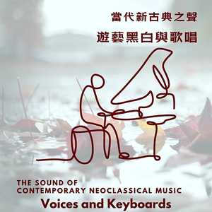 雨丝 (现场历史录音2024数位修复版)